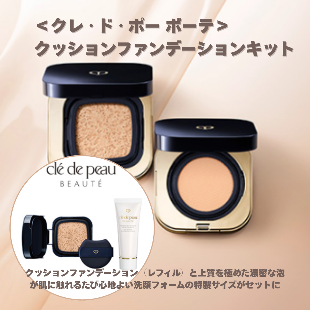 クレ・ド・ポー ボーテ  タンクッションエクラ ルミヌの商品画像
